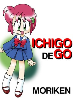 ICHIGO　DE　GO